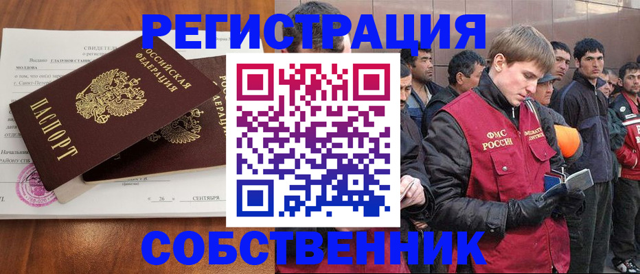 прописка штамп в Зверево