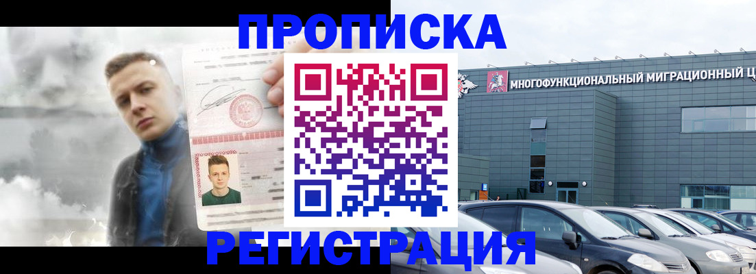 где прописаться в Зверево