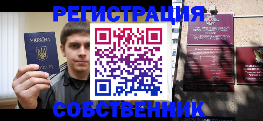 купить прописку в Зверево